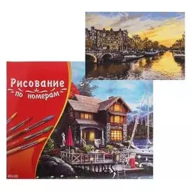 Картина по номерам 40×50 см в коробке, 20 цветов «Закат в амстердаме»