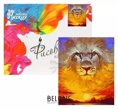 Картина по номерам А. чебоха «Нарния» 40х50 см