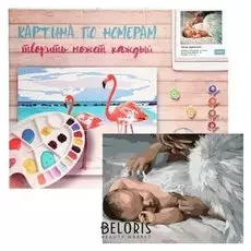 Картина по номерам «Ангел хранитель» 40х50 см