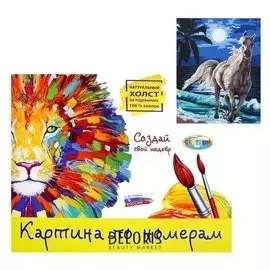 Картина по номерам «Бегущая лошадь» 40х50 см