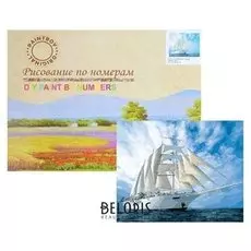 Картина по номерам «Белые паруса»