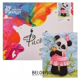 Картина по номерам «Букет для тебя» 40 × 50 см