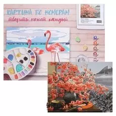 Картина по номерам «Букет сакуры» 40×50 см