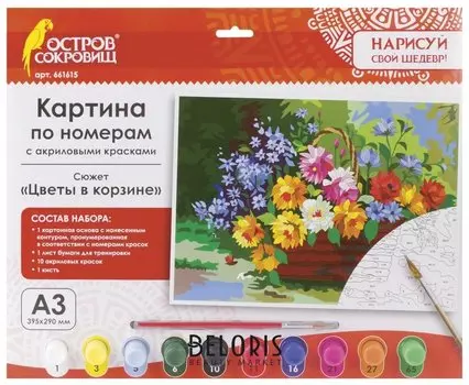 Картина по номерам "Цветы в корзине" A3 с акриловыми красками