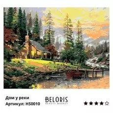 Картина по номерам «Дом у реки» 40х50 см