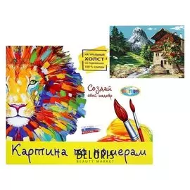 Картина по номерам «Домик в горах» 40х50 см