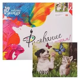 Картина по номерам «Друзья на прогулке» 40 × 50 см