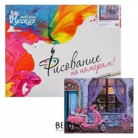 Картина по номерам «Французский бутик» 40 × 50 см