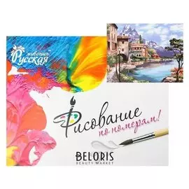 Картина по номерам «Горный воздух» 40 × 50 см