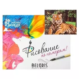 Картина по номерам «Хозяин джунглей» 40 × 50 см