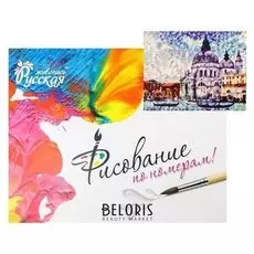 Картина по номерам «Красочная венеция» 40 × 50 см