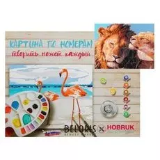 Картина по номерам «Львы» 40х50 см