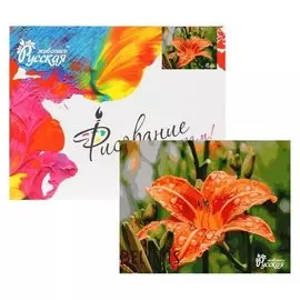 Картина по номерам «Лилия» 40х50 см