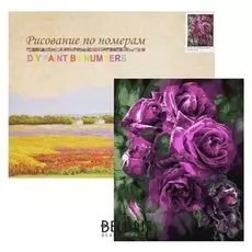 Картина по номерам "Лиловые розы" Gx7922