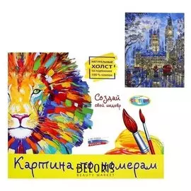 Картина по номерам «Лондон» 40х50 см