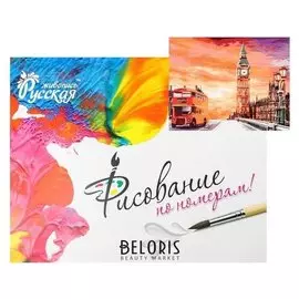 Картина по номерам «Лондонский закат» 40 × 50 см