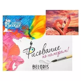 Картина по номерам «Любовь» 40 × 50 см