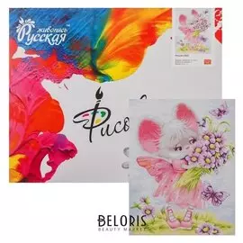 Картина по номерам «Мышка фея» 40 × 50 см