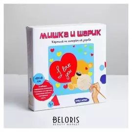 Картина по номерам на дереве «Мишка и шарик» 20×20×4 см