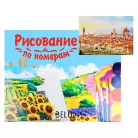 Картина по номерам на холсте 40 × 50 см, «Прекрасная флоенция»