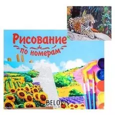 Картина по номерам на холсте, 40 × 50 см «Леопард»
