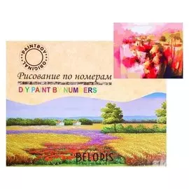 Картина по номерам на холсте «Город ярких цветов» 40х50 см