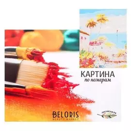 Картина по номерам на холсте с подрамником, 40 × 50 см «Цветы и пальмы»