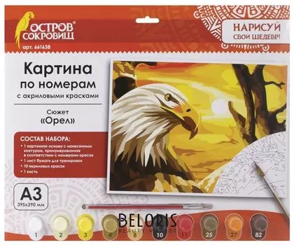 Картина по номерам "Орел" А3 с акриловыми красками