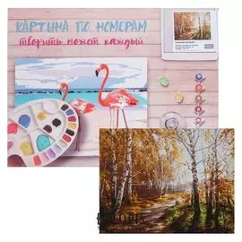 Картина по номерам «Осенняя прогулка» 40×50 см