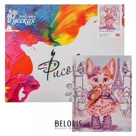 Картина по номерам «Парижская модница» 40 × 50 см