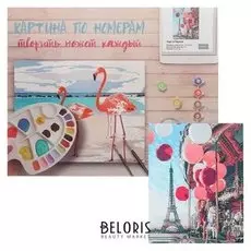 Картина по номерам «Парк в париже» 40х50 см