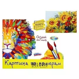 Картина по номерам «Подсолнухи» 40х50 см