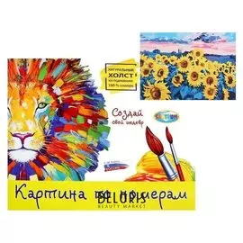 Картина по номерам «Поле с подсолнухами» 40х50 см