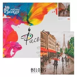 Картина по номерам «Прогулка под дождем» 40×50 см