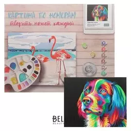 Картина по номерам «Радужная собака» 40х50 см