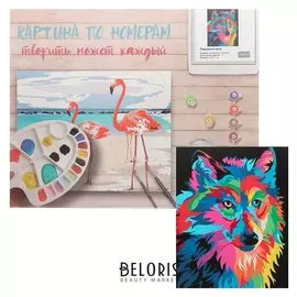 Картина по номерам «Радужный волк» 40х50 см