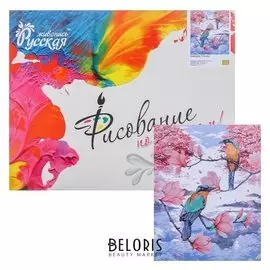 Картина по номерам «Райские птицы» 40 × 50 см