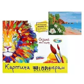 Картина по номерам «Сейшелы» 40х50 см