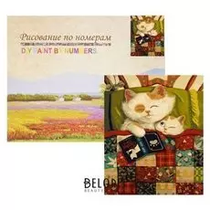 Картина по номерам «Сказки на ночь»