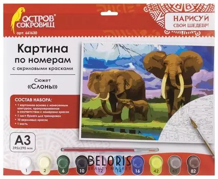Картина по номерам "Слоны" А3 с акриловыми красками