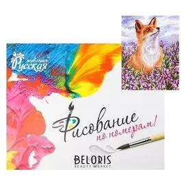 Картина по номерам «Свежесть ветра» 40 × 50 см