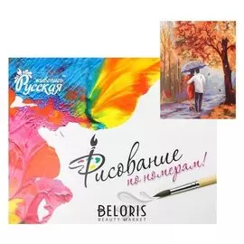 Картина по номерам «Теплые чувства» 40 × 50 см