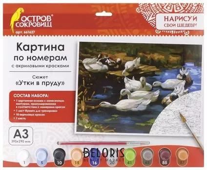 Картина по номерам "Утки в пруду" А3 с акриловыми красками