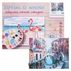 Картина по номерам «В венеции» 40×50 см