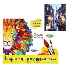 Картина по номерам «Венеция» 40х50 см