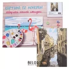 Картина по номерам «Венеция» 40×50 см