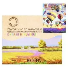 Картина по номерам «Воздушные шары»