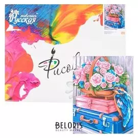 Картина по номерам «Время путешествий» 40×50 см