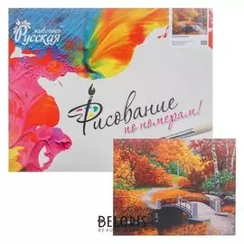 Картина по номерам «Золотая осень» 40 × 50 см