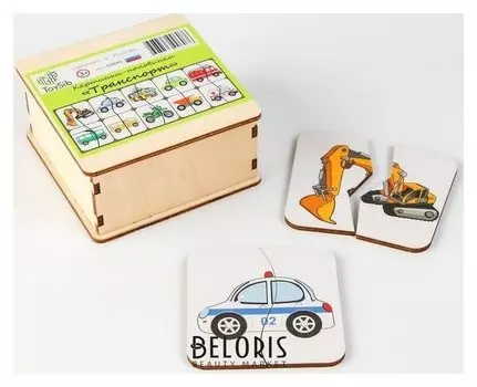 Картинки-половинки Транспорт